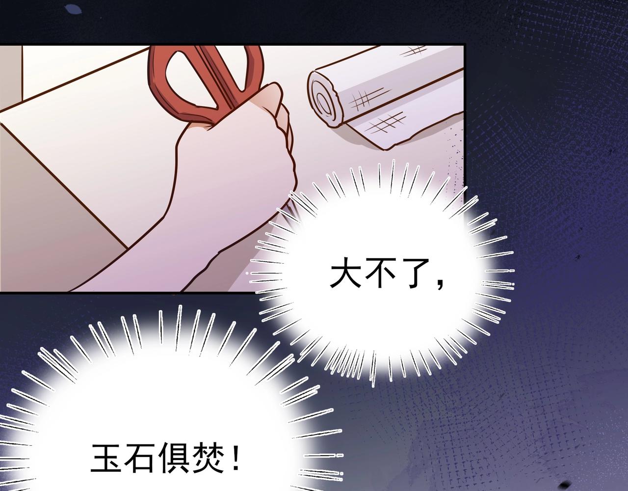 第3话  反派难当26