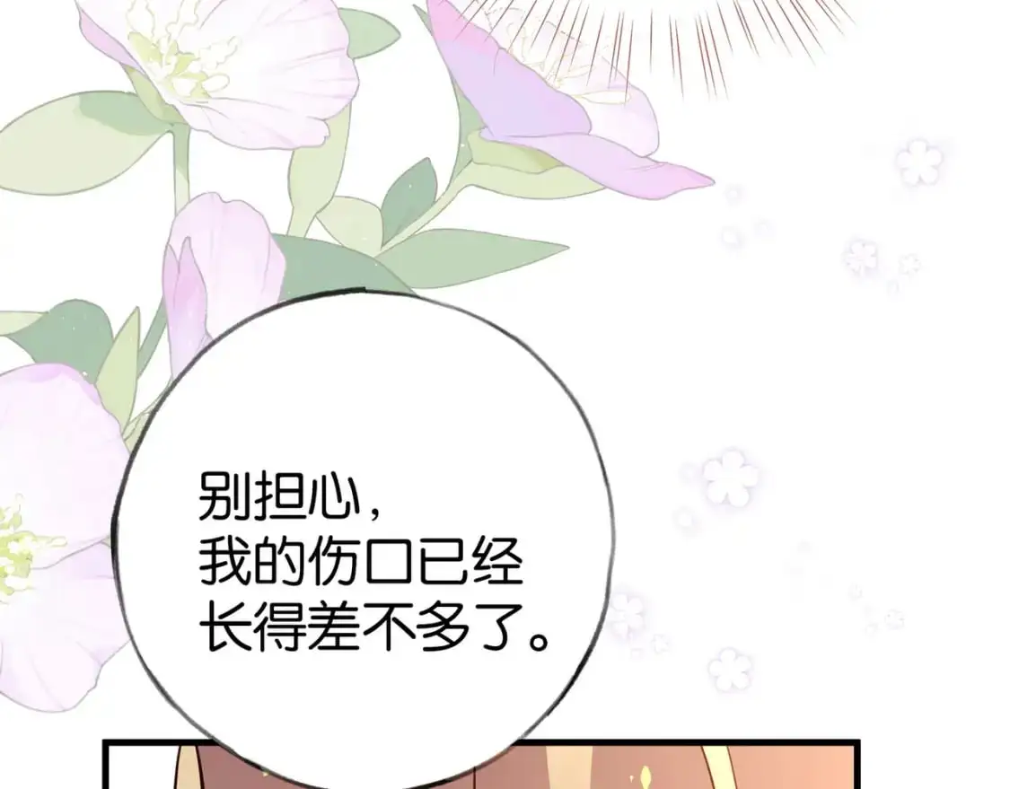 第72话 偷窥者94