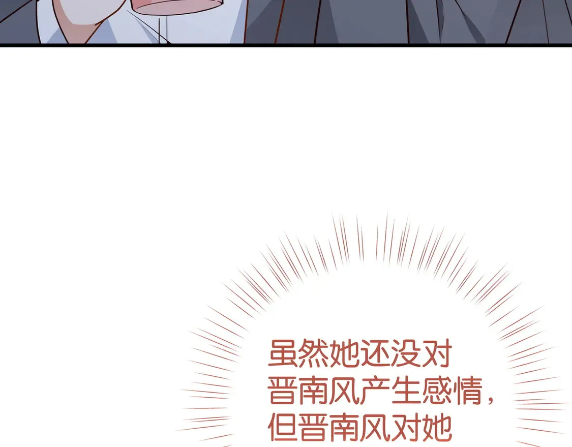 第85话 新流行的调情方法51