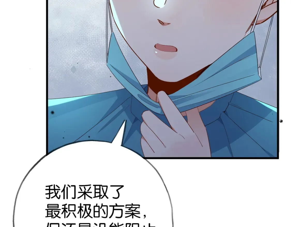 第79话 凋零的野玫瑰38