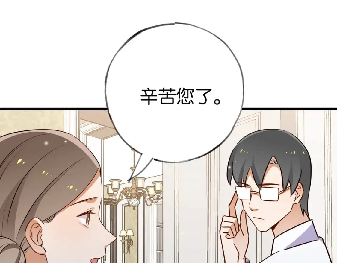 第68话 她的白月光102