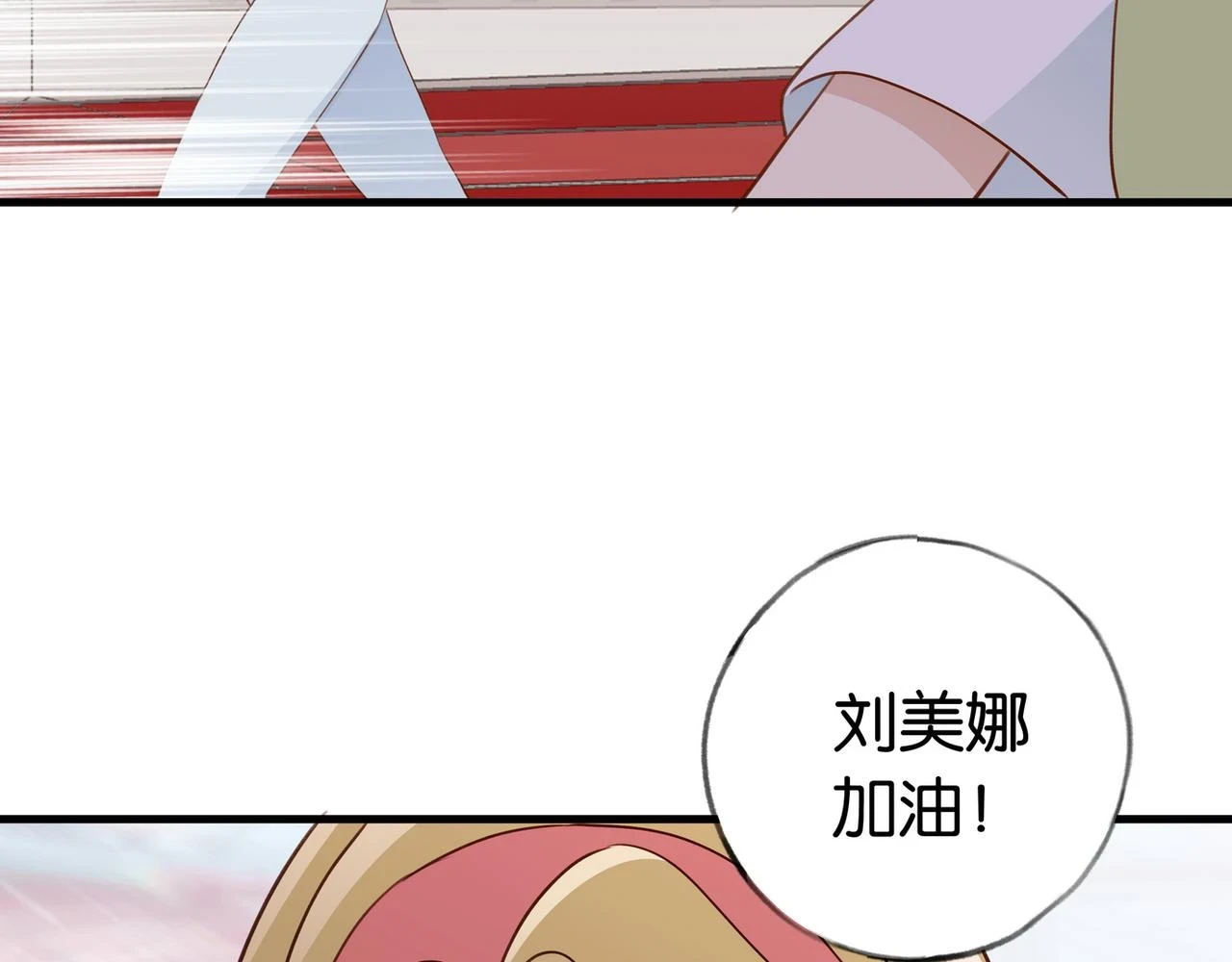 第30话 运动会还在继续89