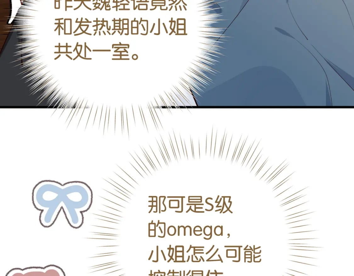 第46话 礼物50