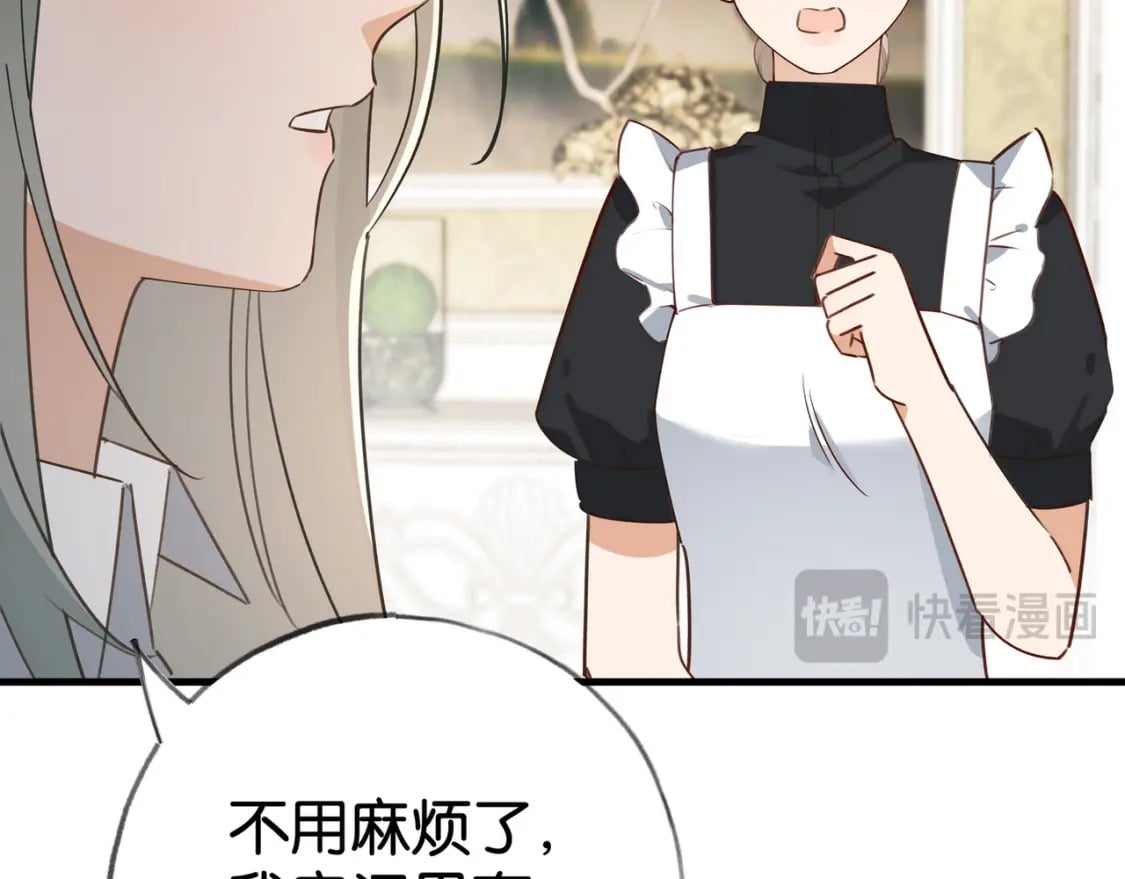 第62话 我会，失去你么？75