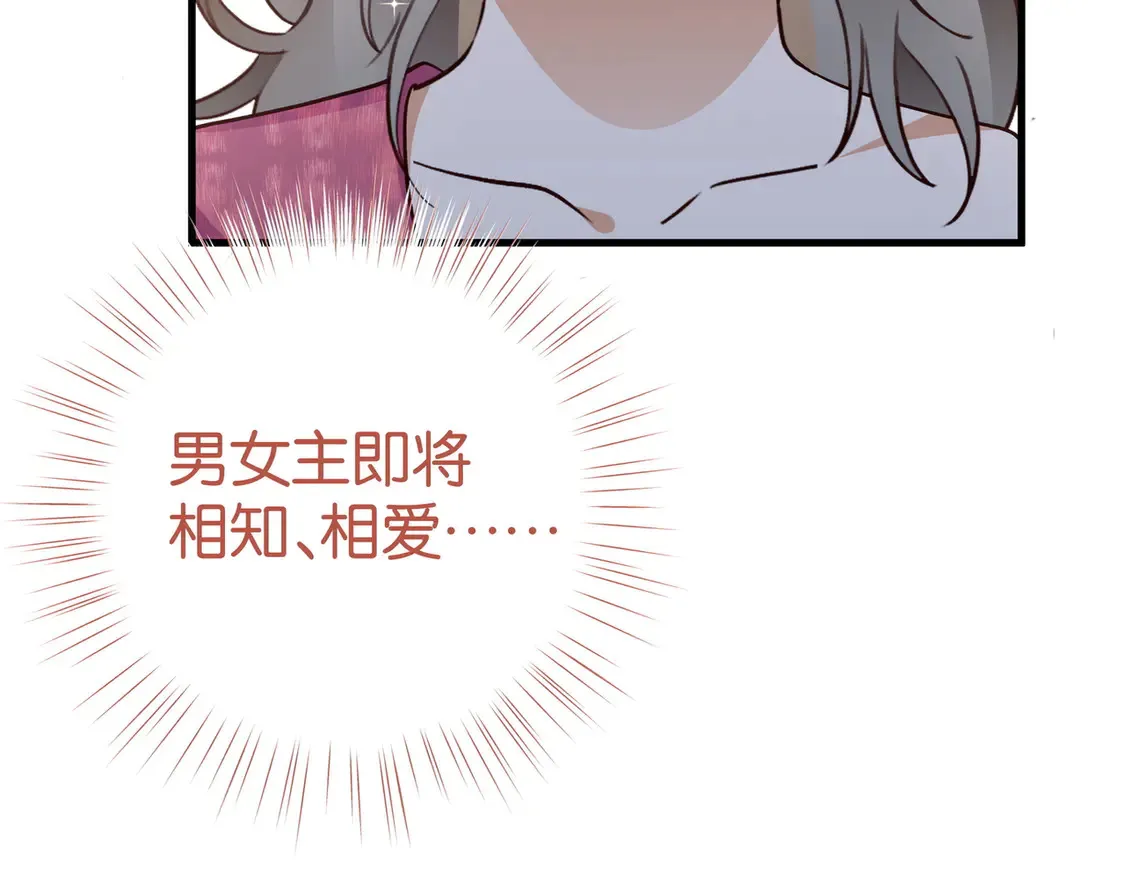 第87话 嫉妒疯涨118