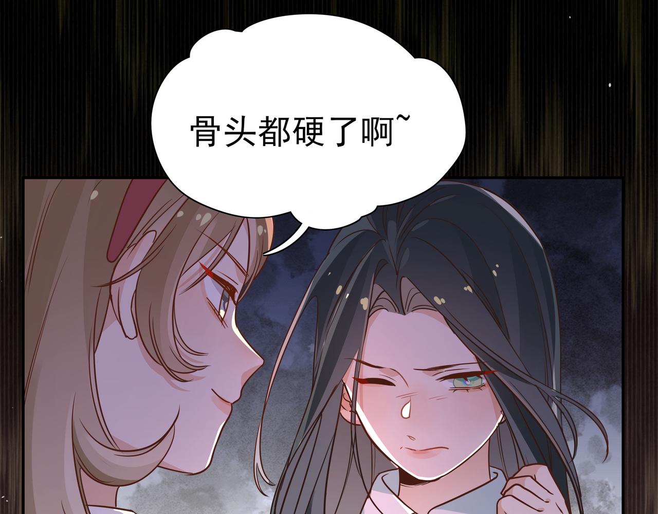 第10话 橘子味信息素46