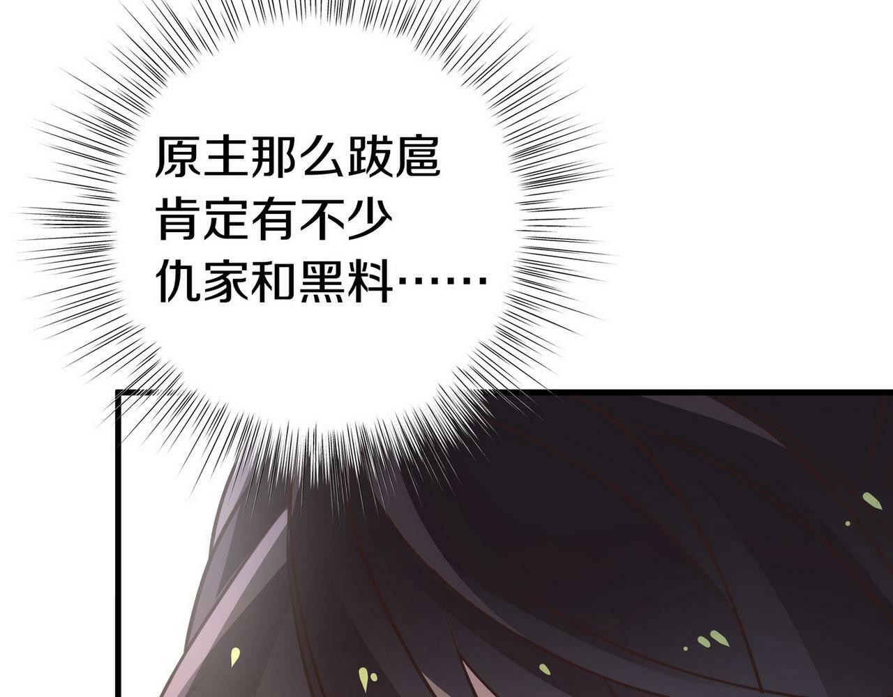 第31话 禁止散发魅力68