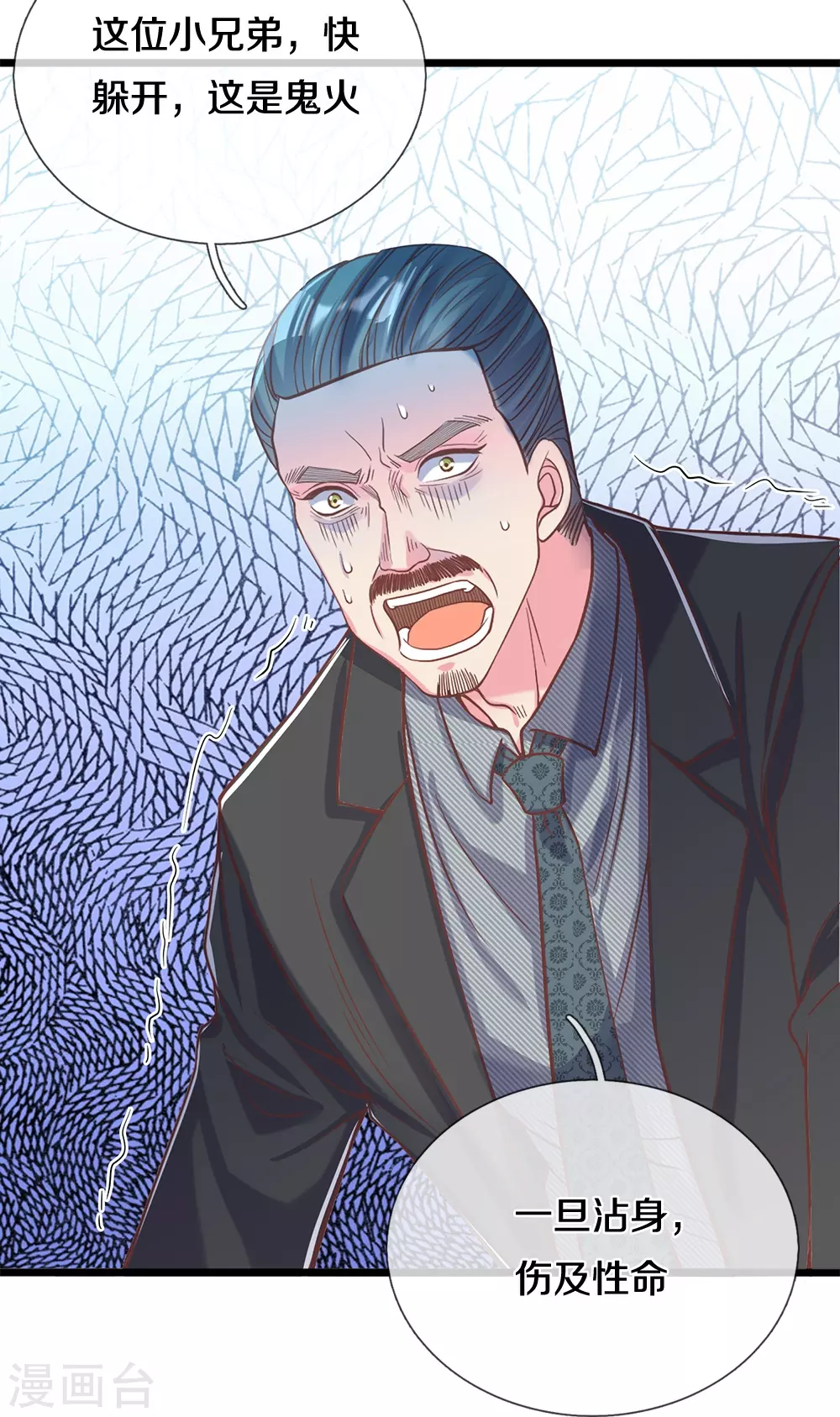 第5话 乱葬岗25