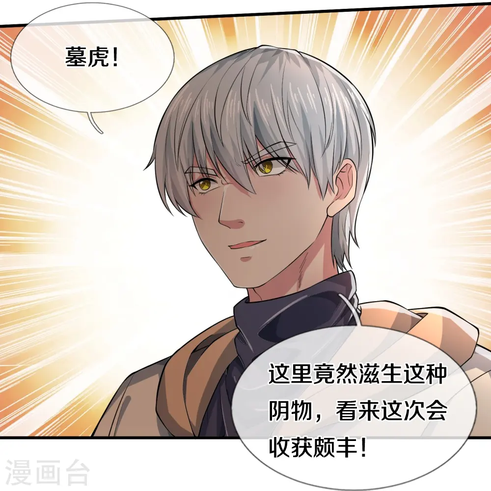 第30话 出不去了14