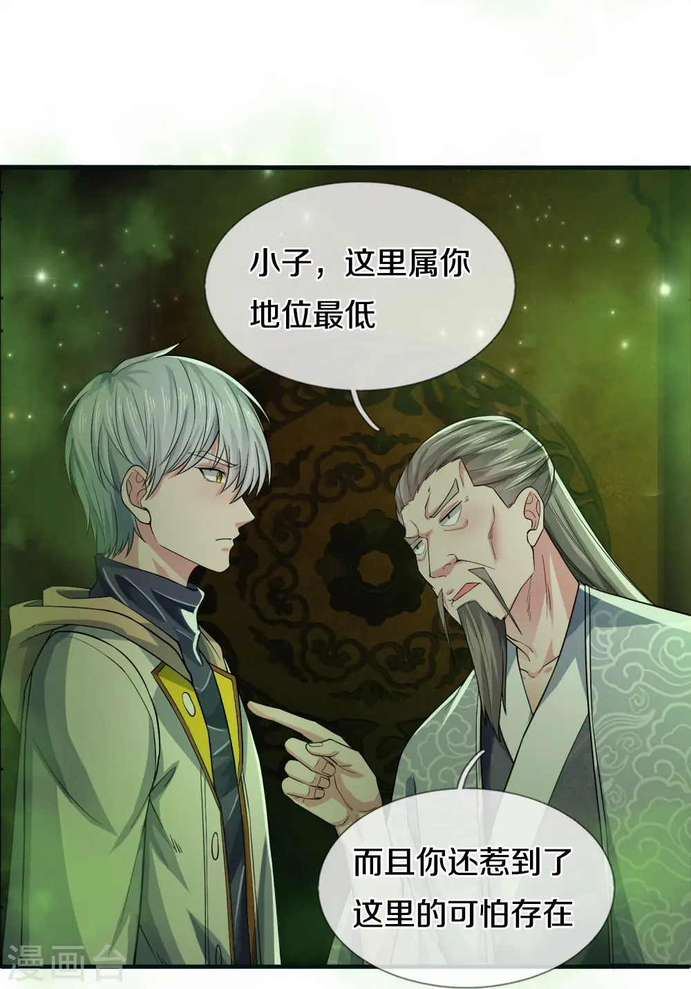 第31话 投票选择7