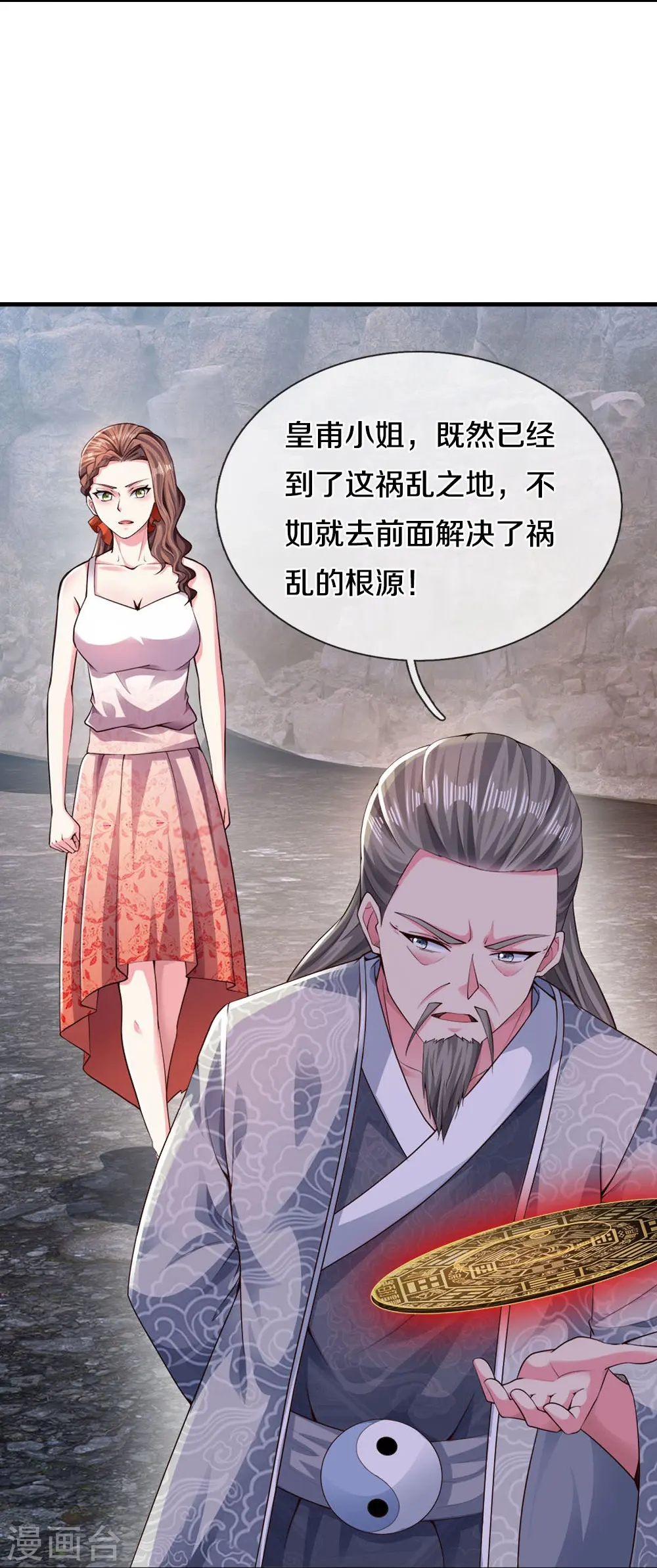第27话 地狱使者13