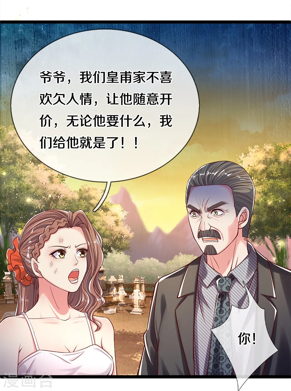 第7话 我不用知道你是谁25