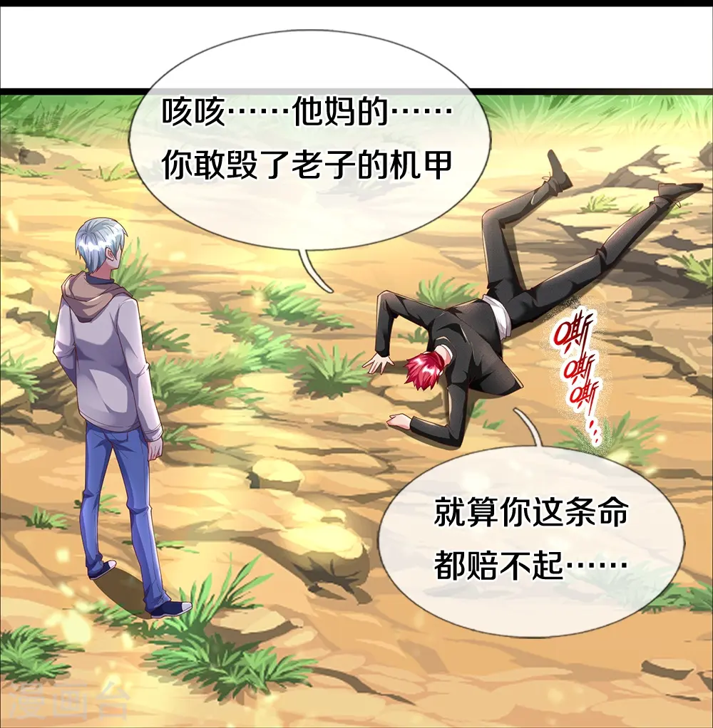 第11话 给我炸19