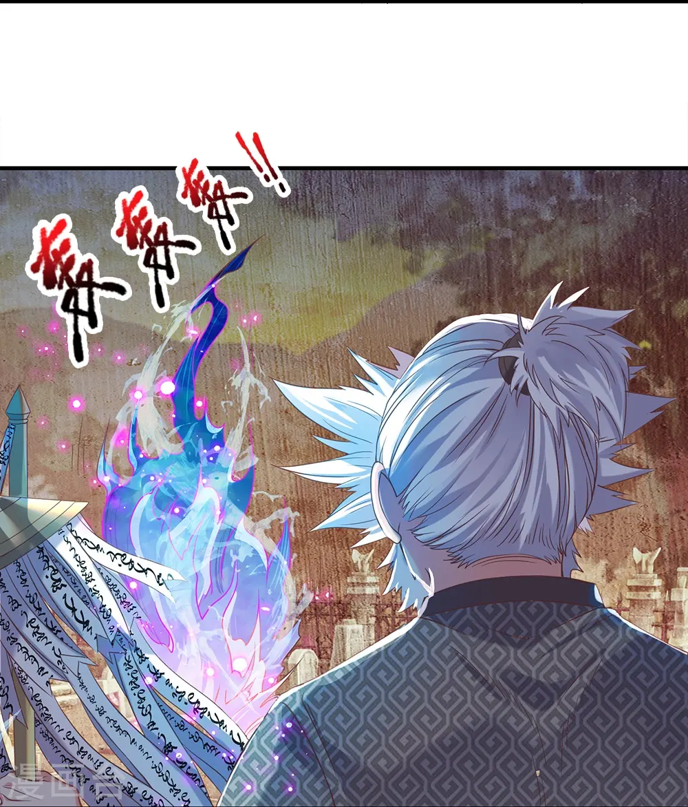 第6话 上百年的鬼火12