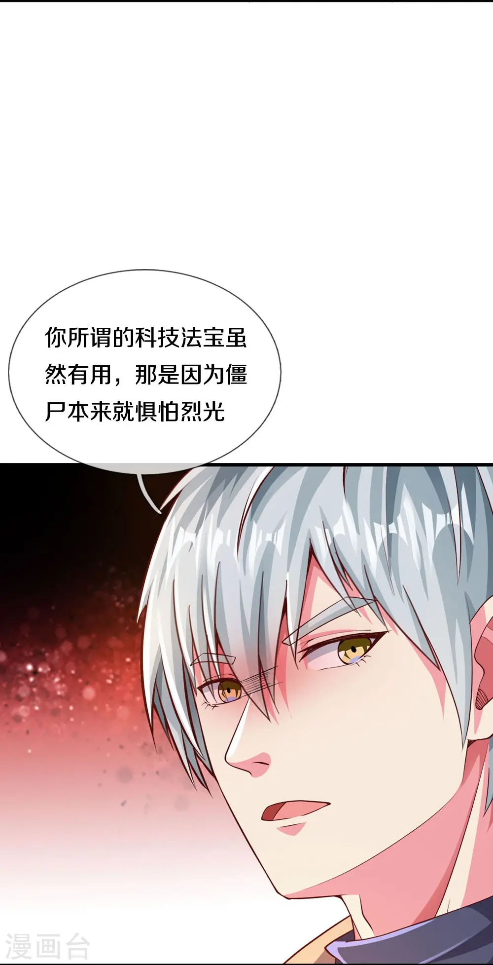 第21话 科技法宝13