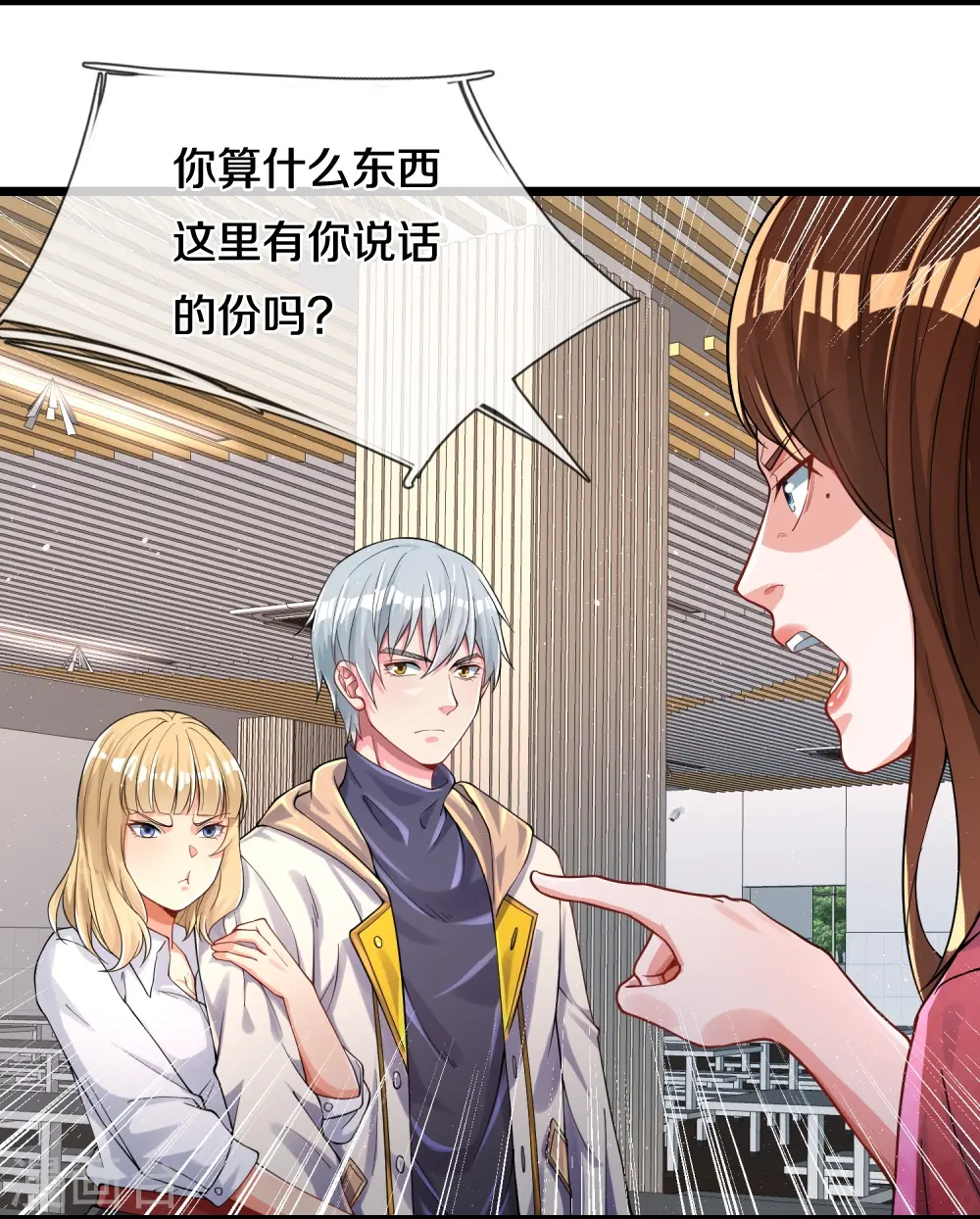 第14话 你们动手试试6