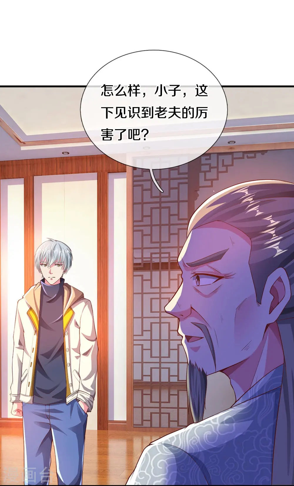 第21话 科技法宝11