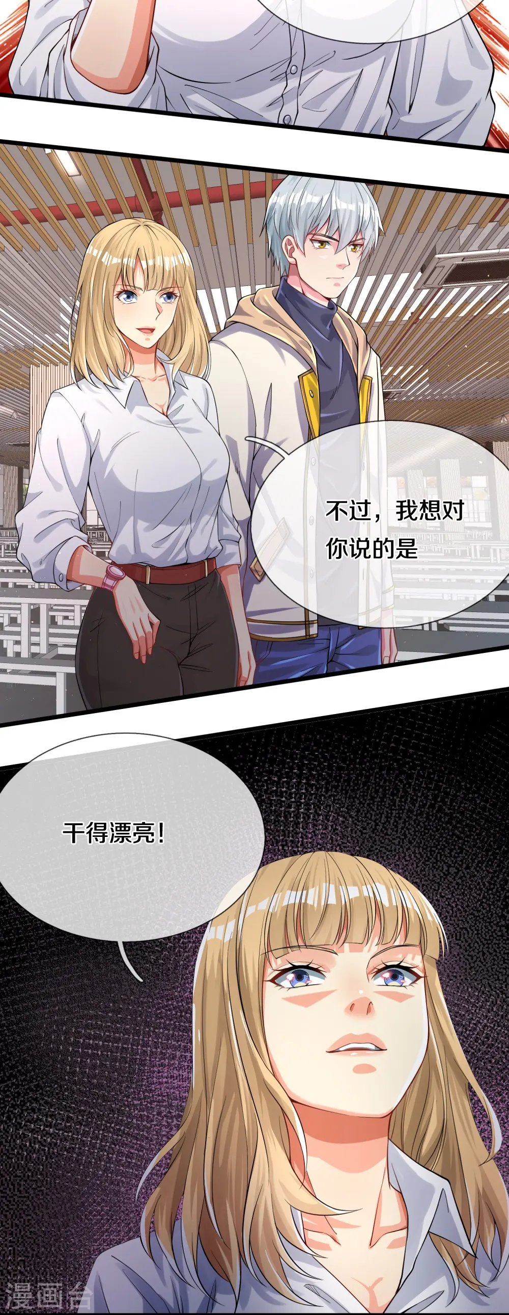 第14话 你们动手试试10
