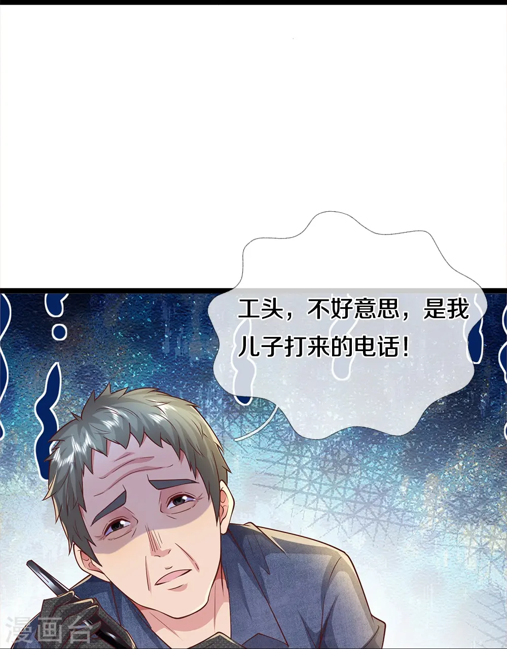 第15话 死缠烂打11
