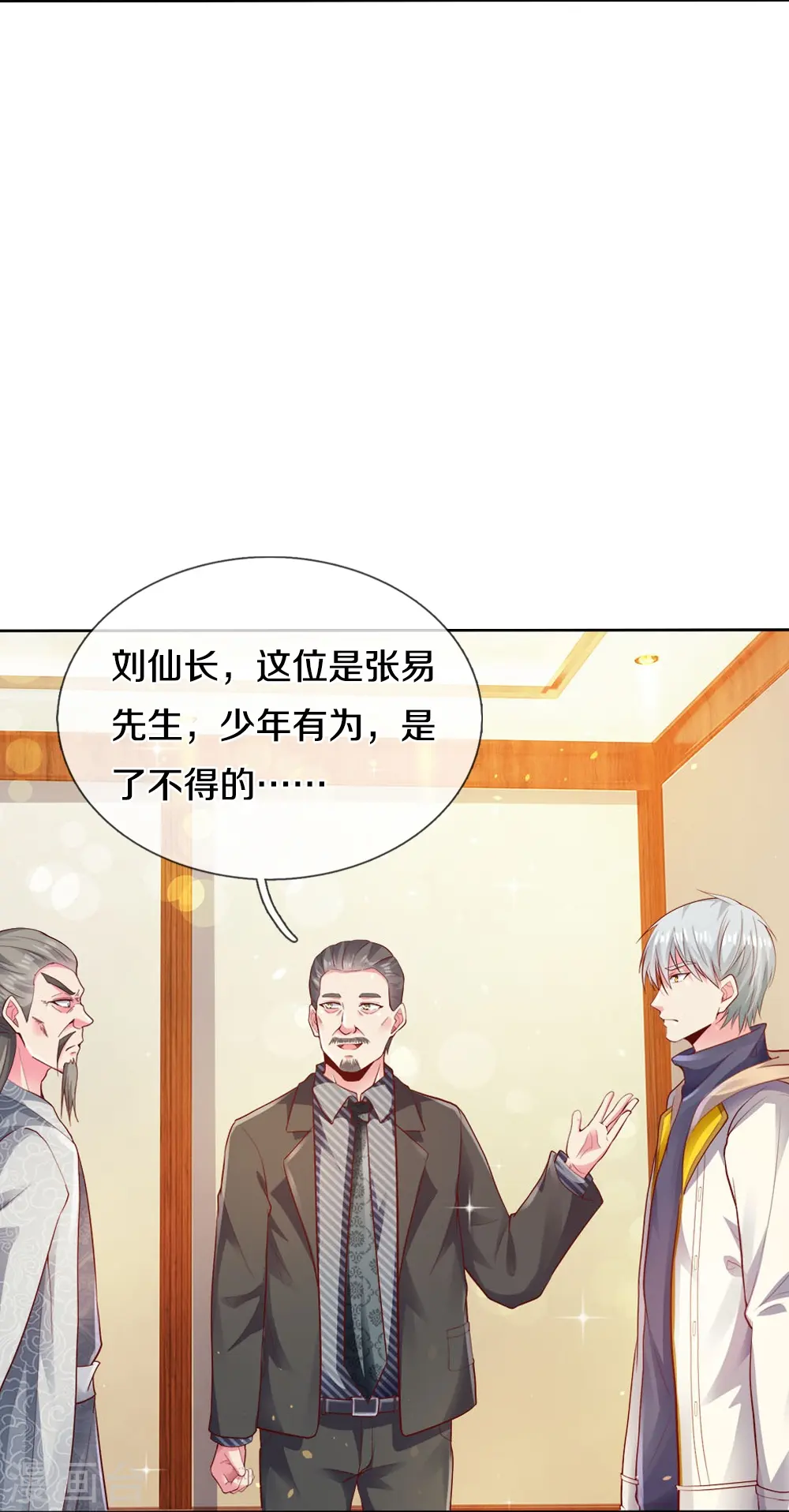 第19话 皇甫小姐21
