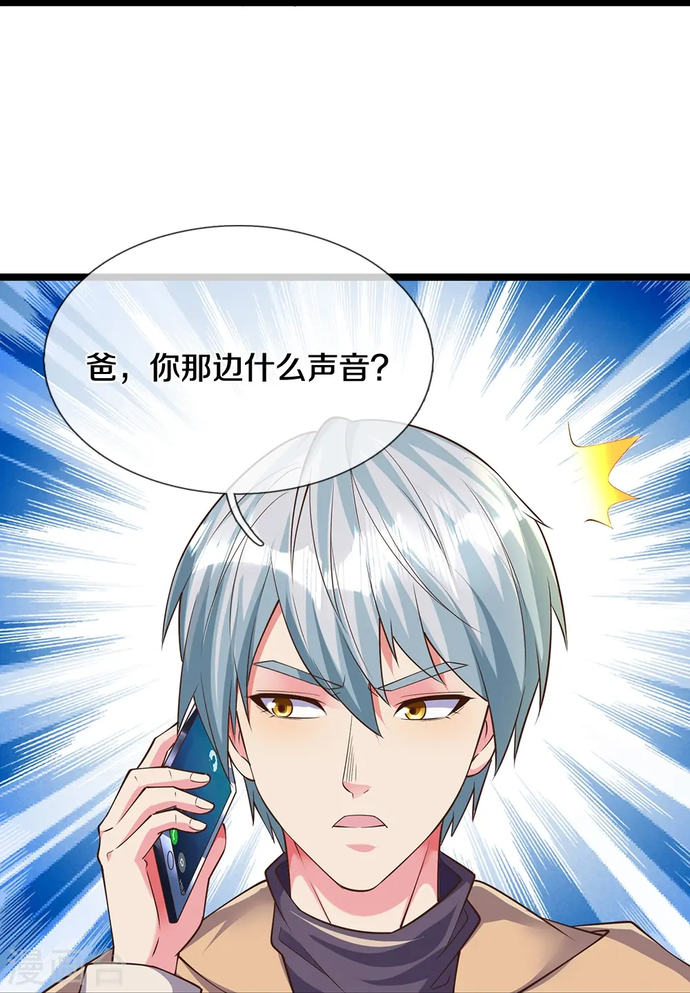 第15话 死缠烂打6