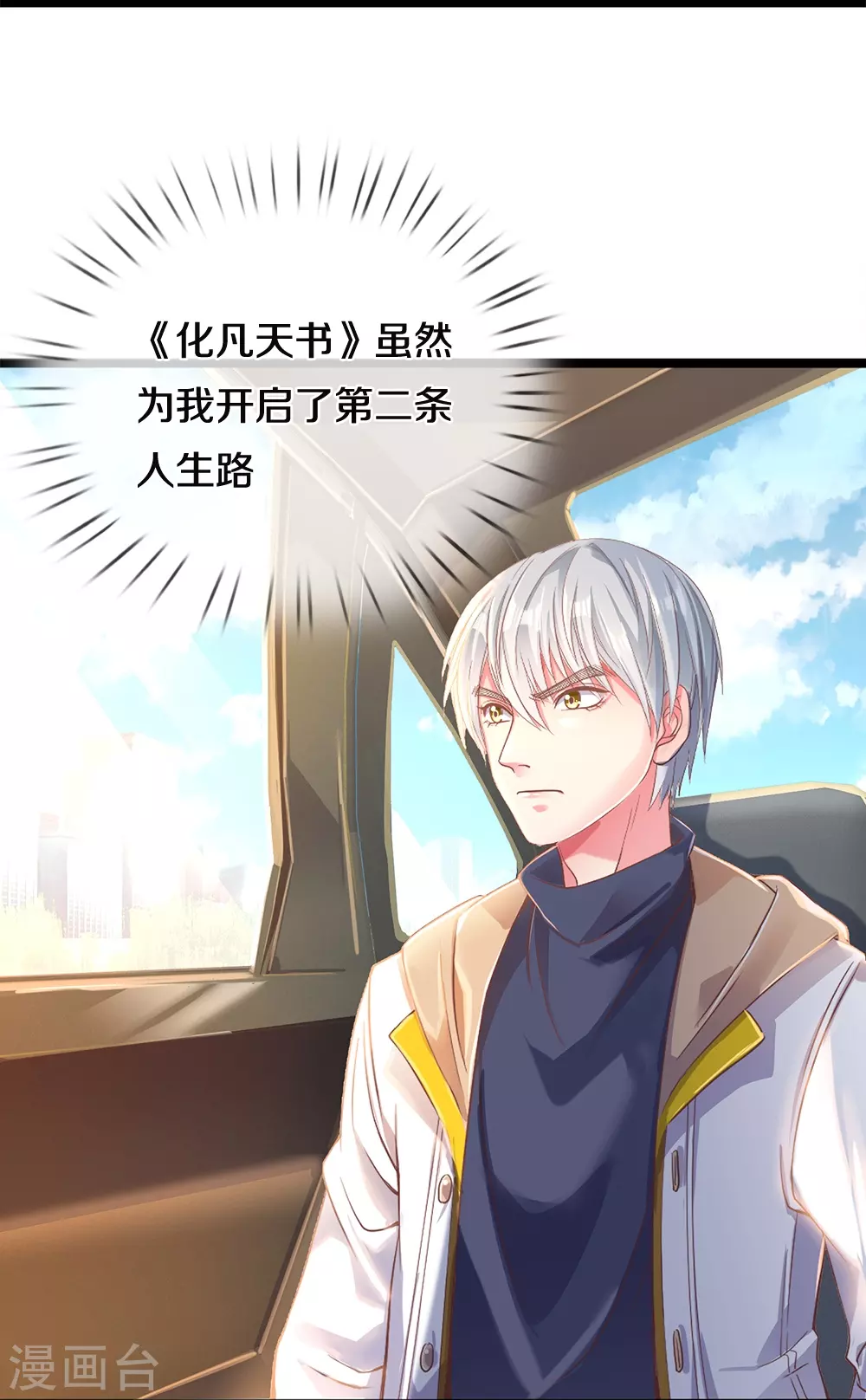 第4话 祖魔之气15