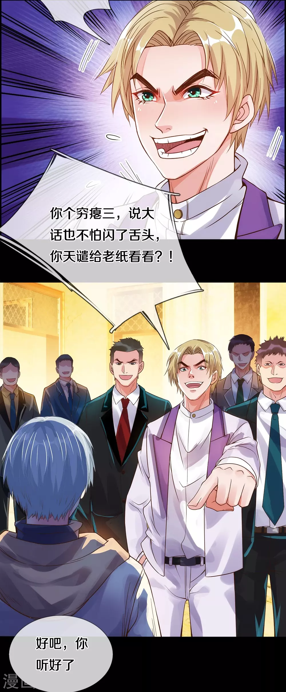 第3话 我的道歉，你承受不起20