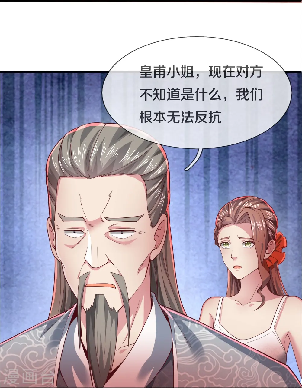 第29话 一意孤行6