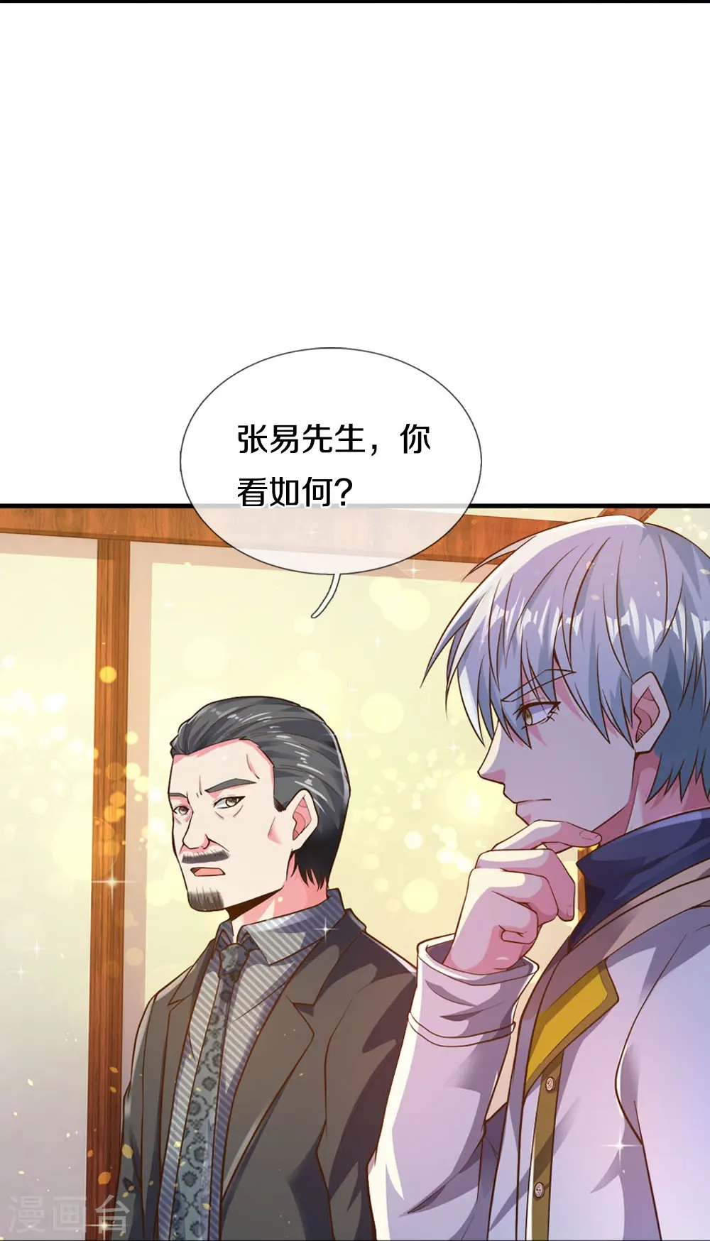 第22话 金矿13