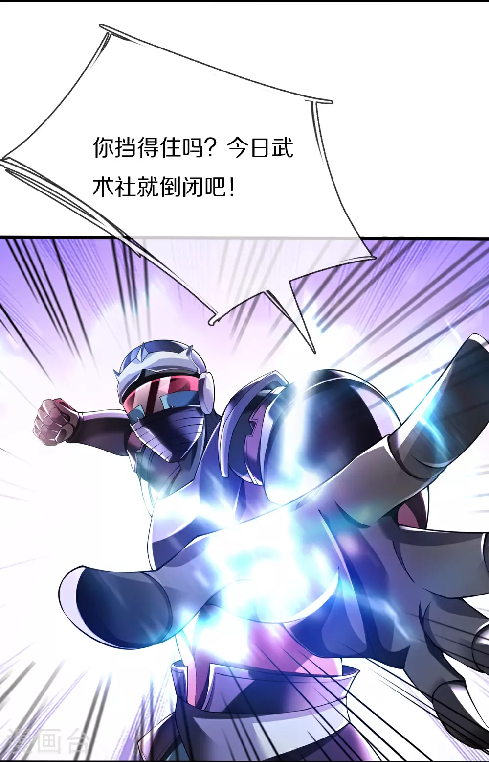 第38话 你自找的10