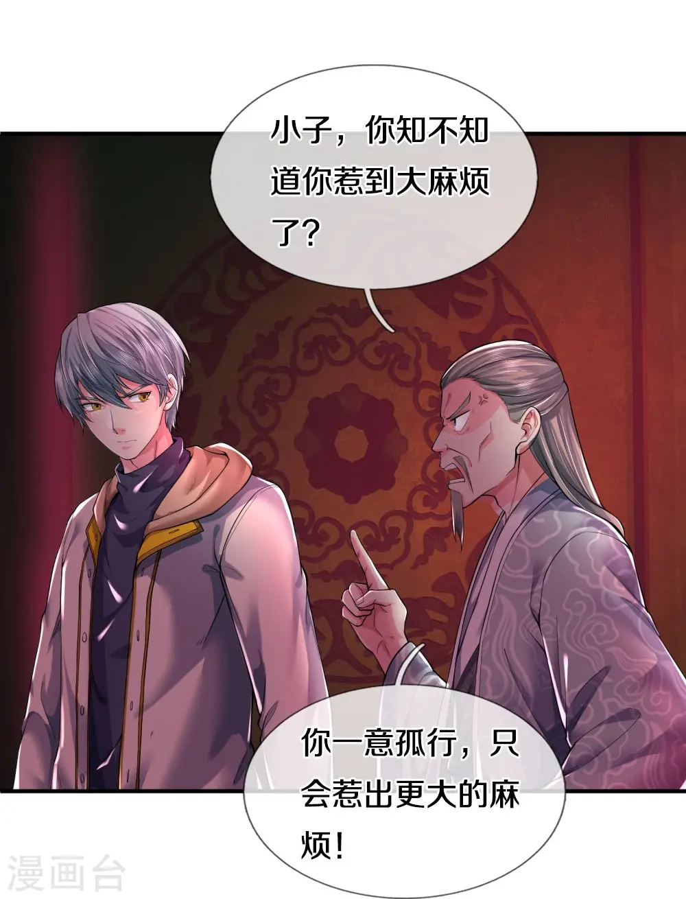第29话 一意孤行30