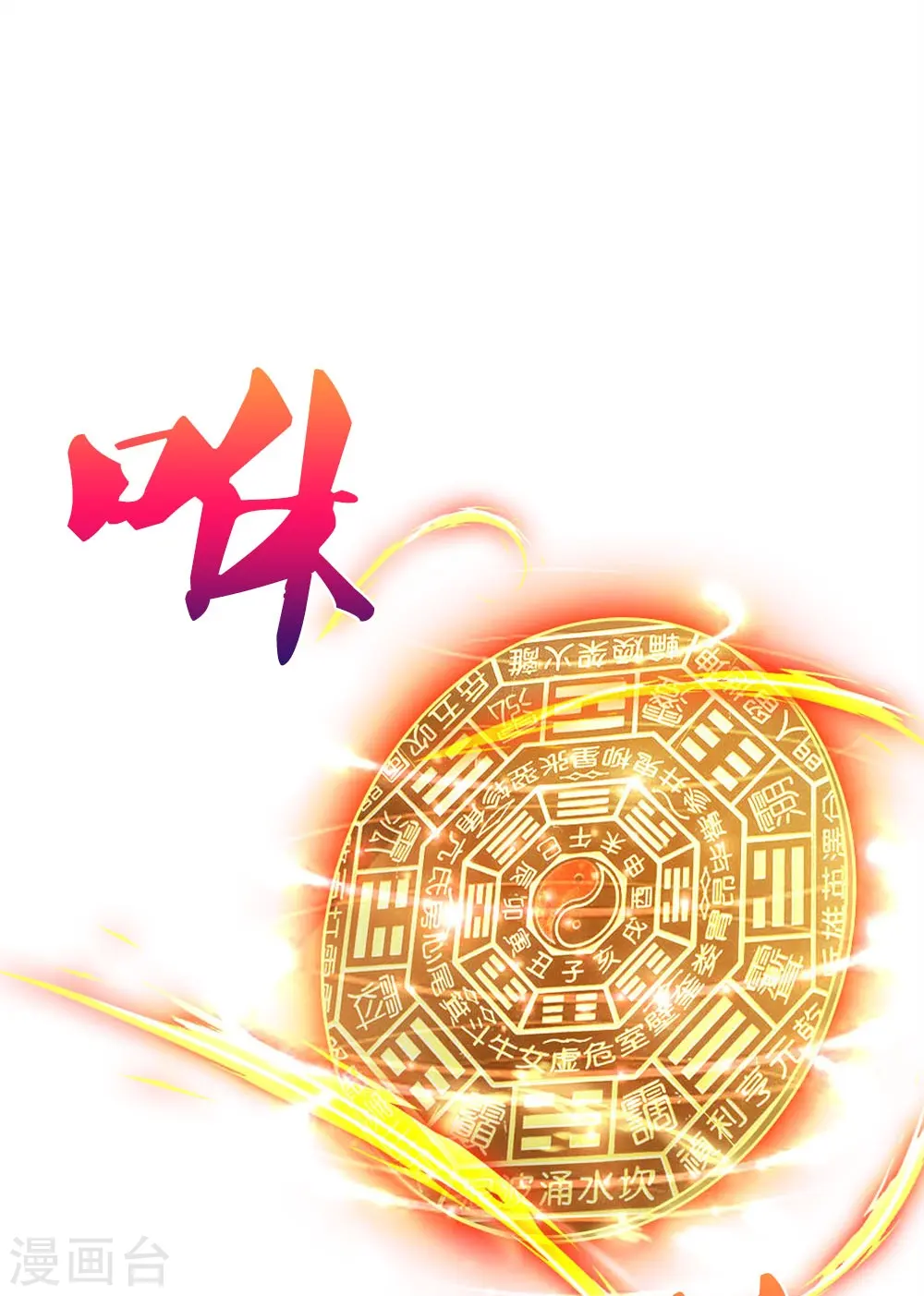 第24话 真假傀儡27