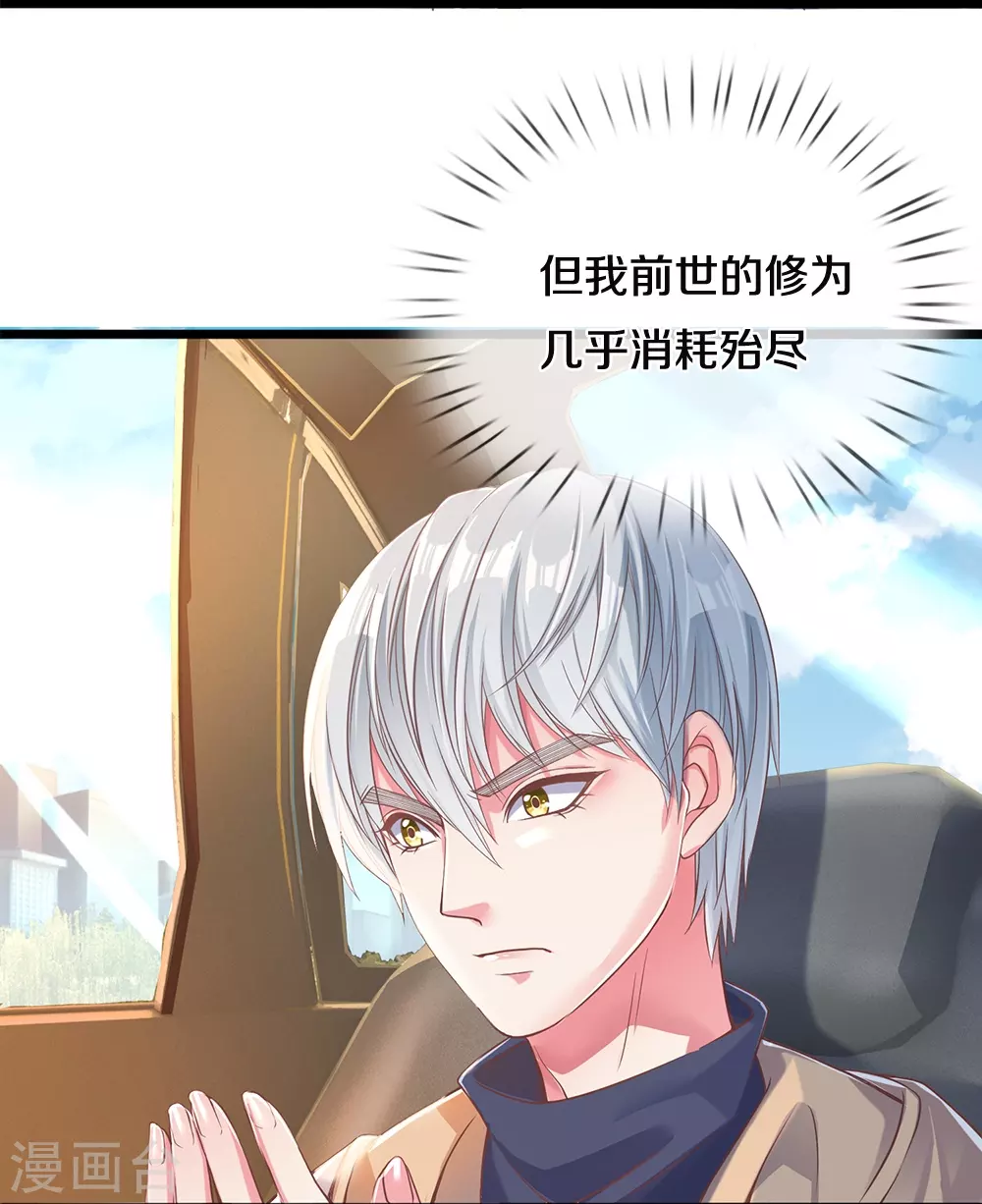 第4话 祖魔之气16