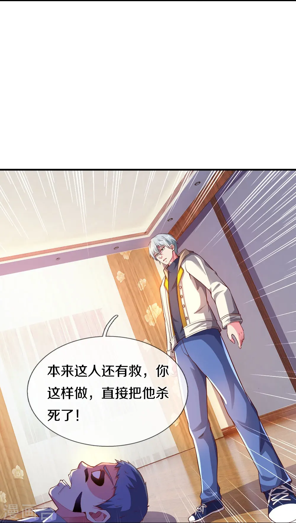 第21话 科技法宝14