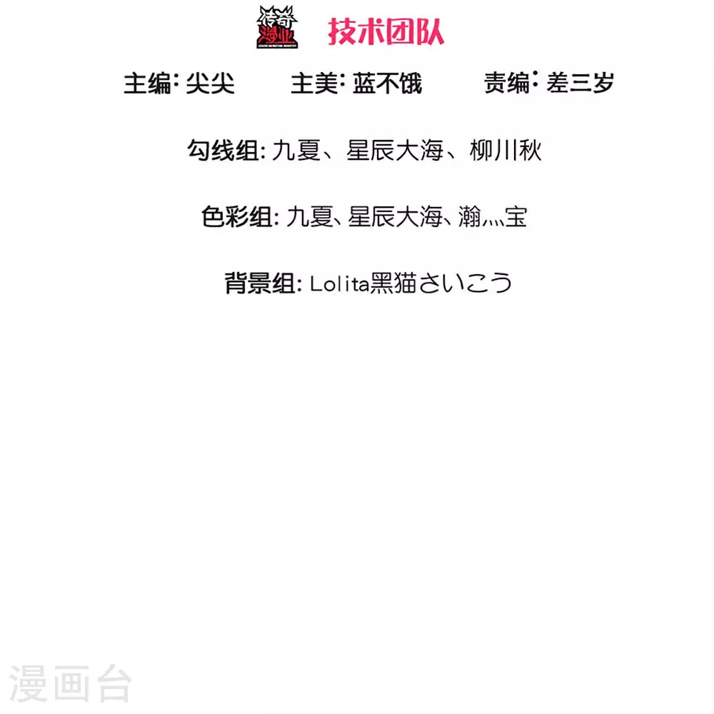 第38话 你自找的2