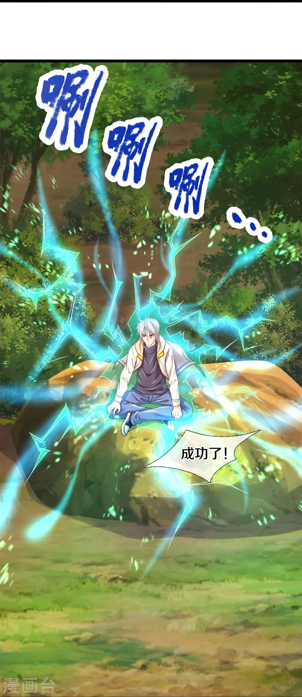 第8话 神纹玉22