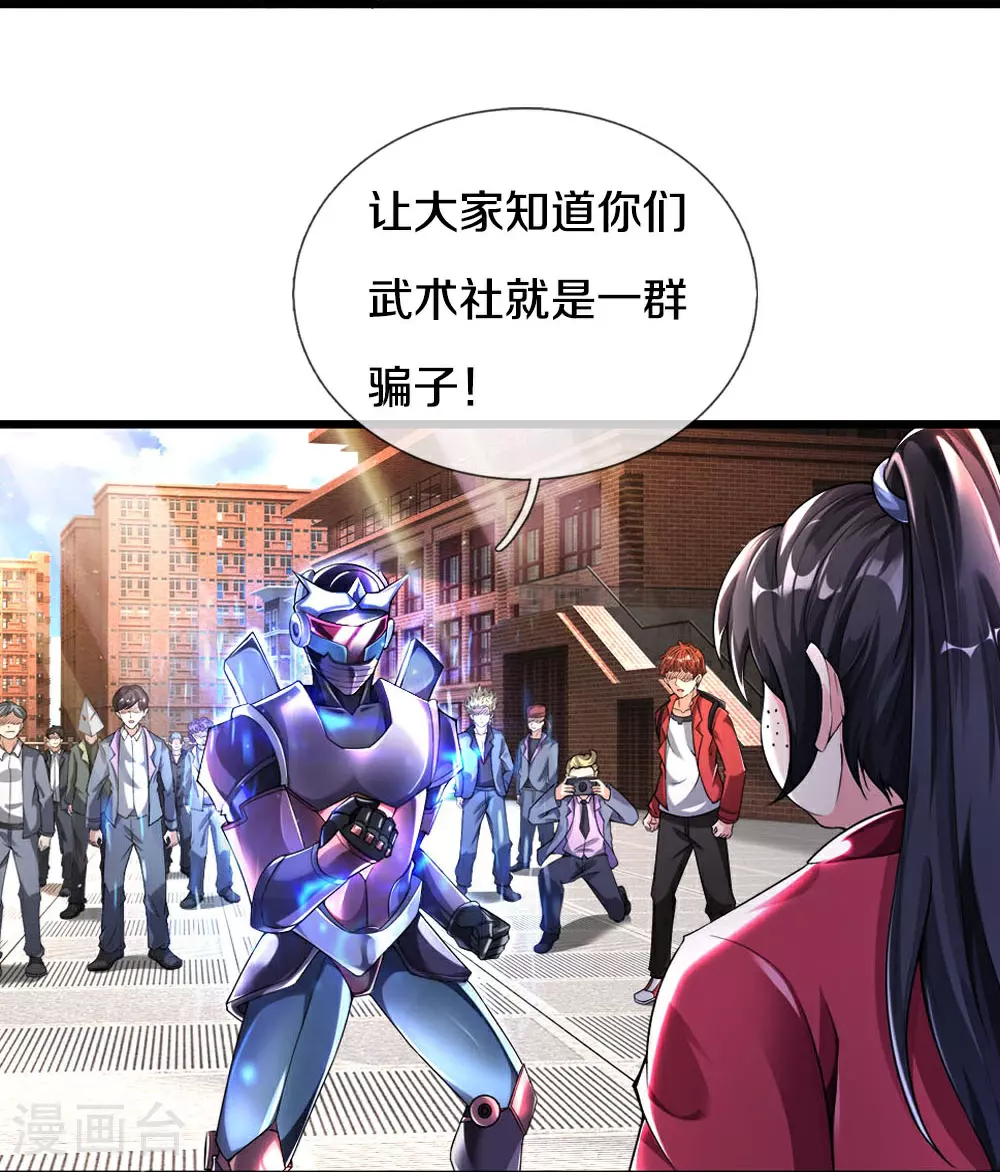 第37话 欺人太甚！14