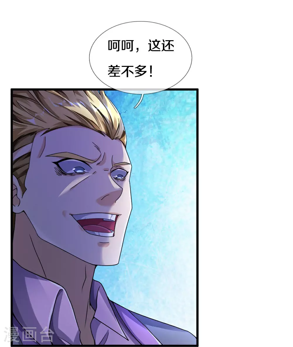 第37话 欺人太甚！33
