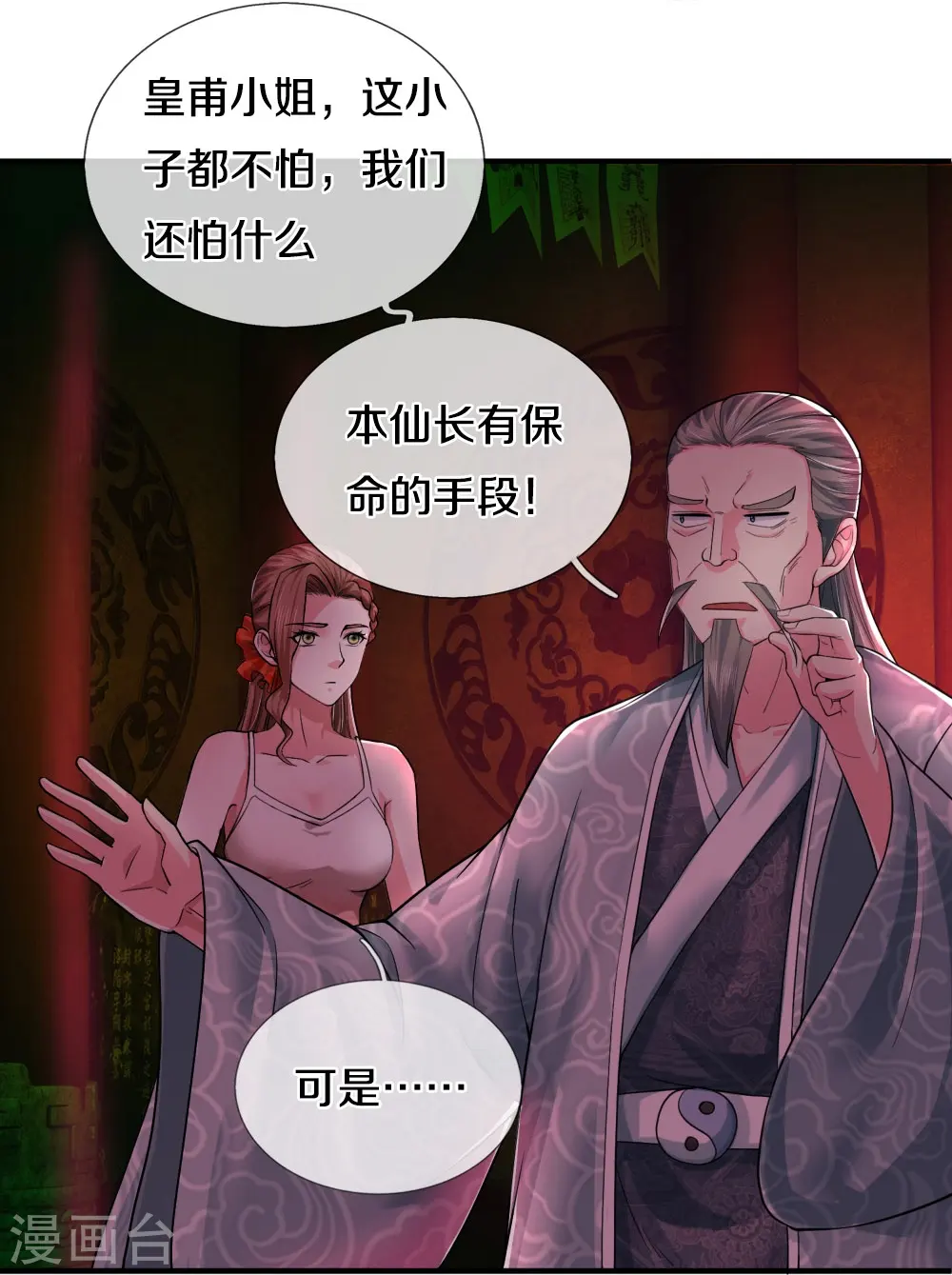 第30话 出不去了4