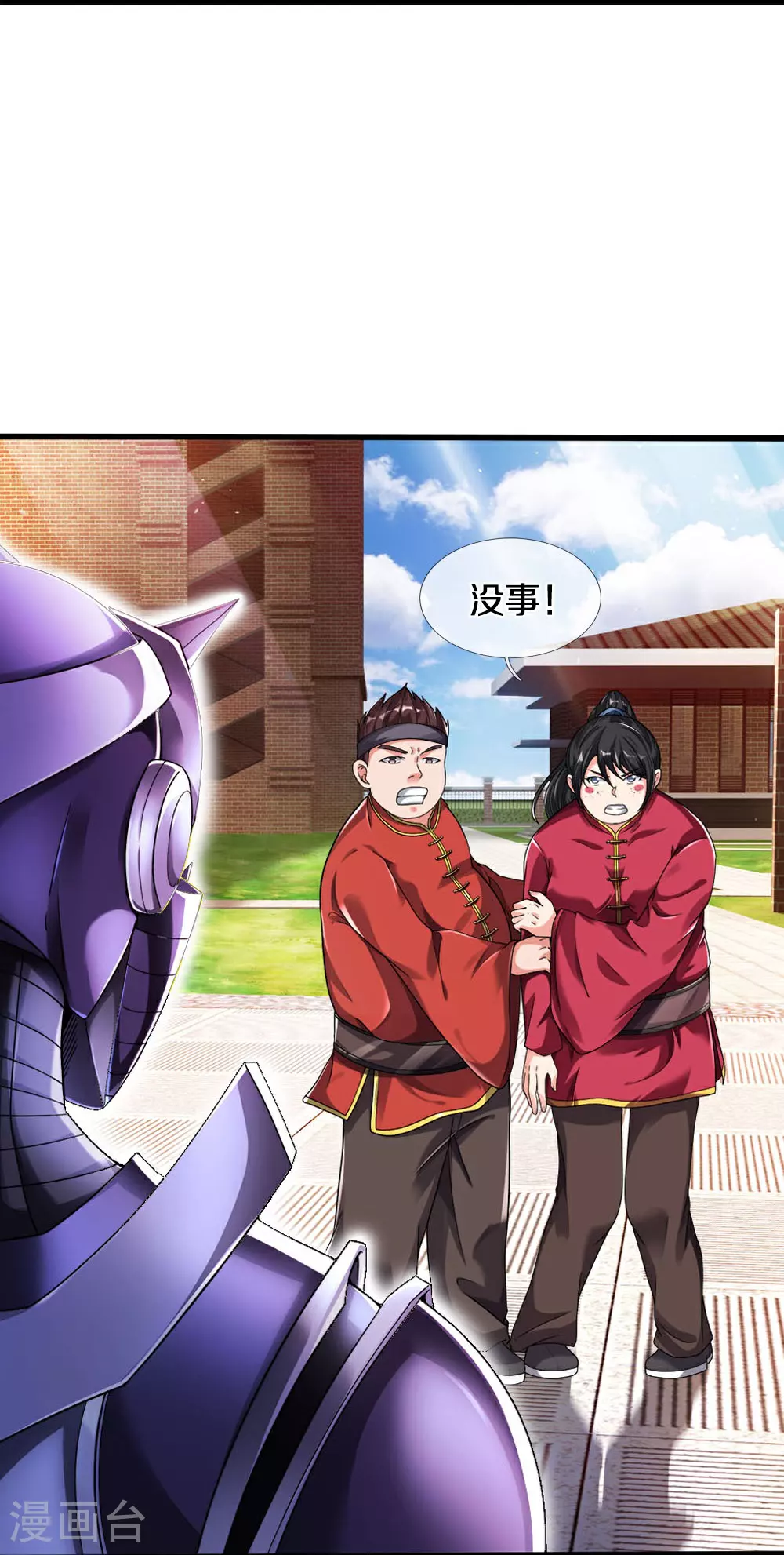 第37话 欺人太甚！19