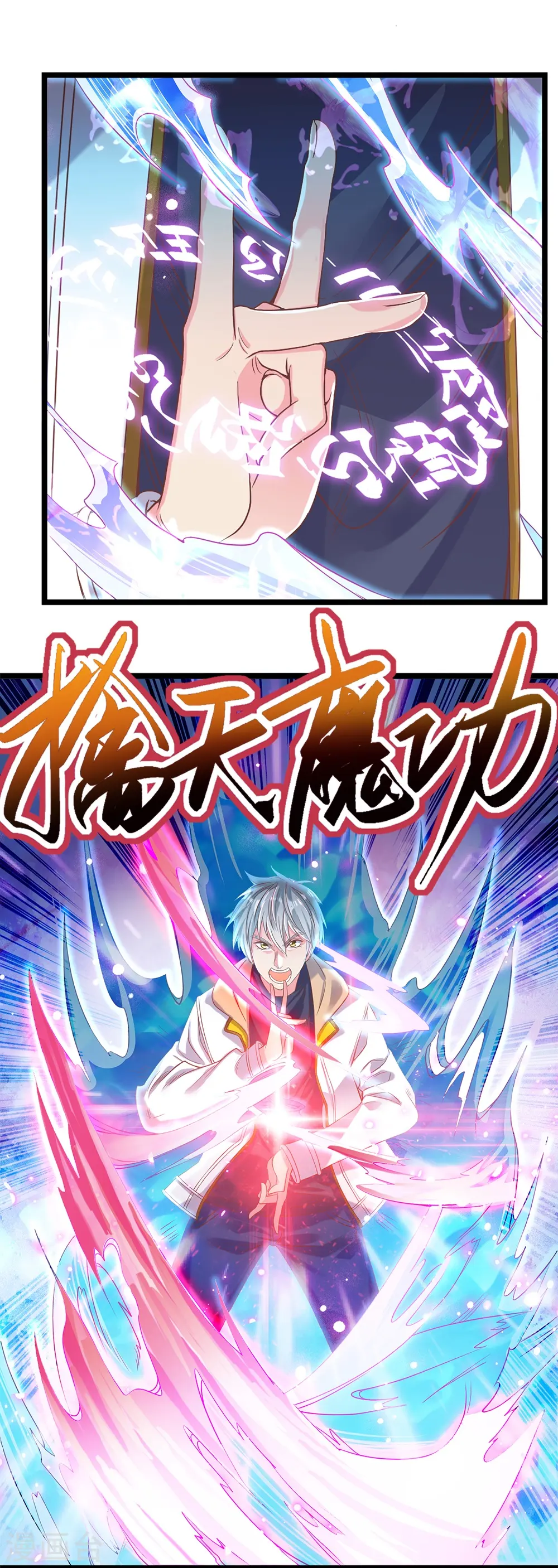第6话 上百年的鬼火9