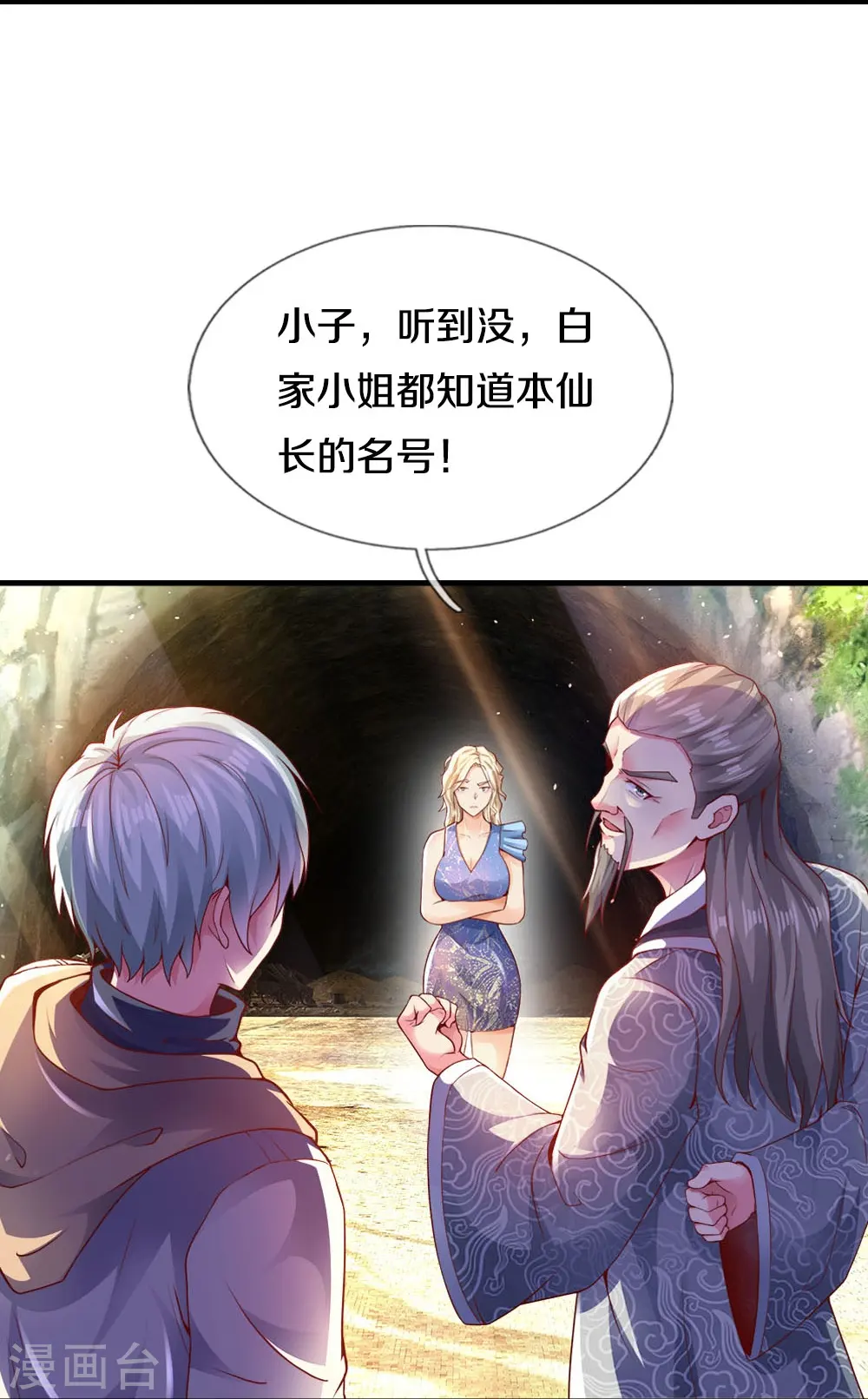 第23话 洞内一切正常14