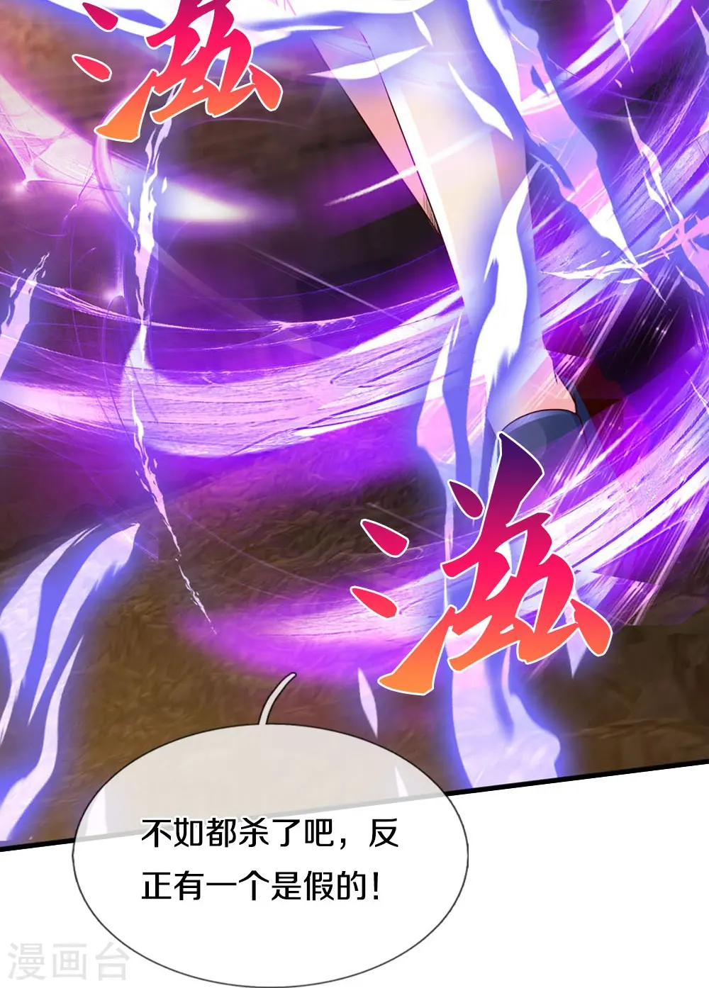 第24话 真假傀儡35
