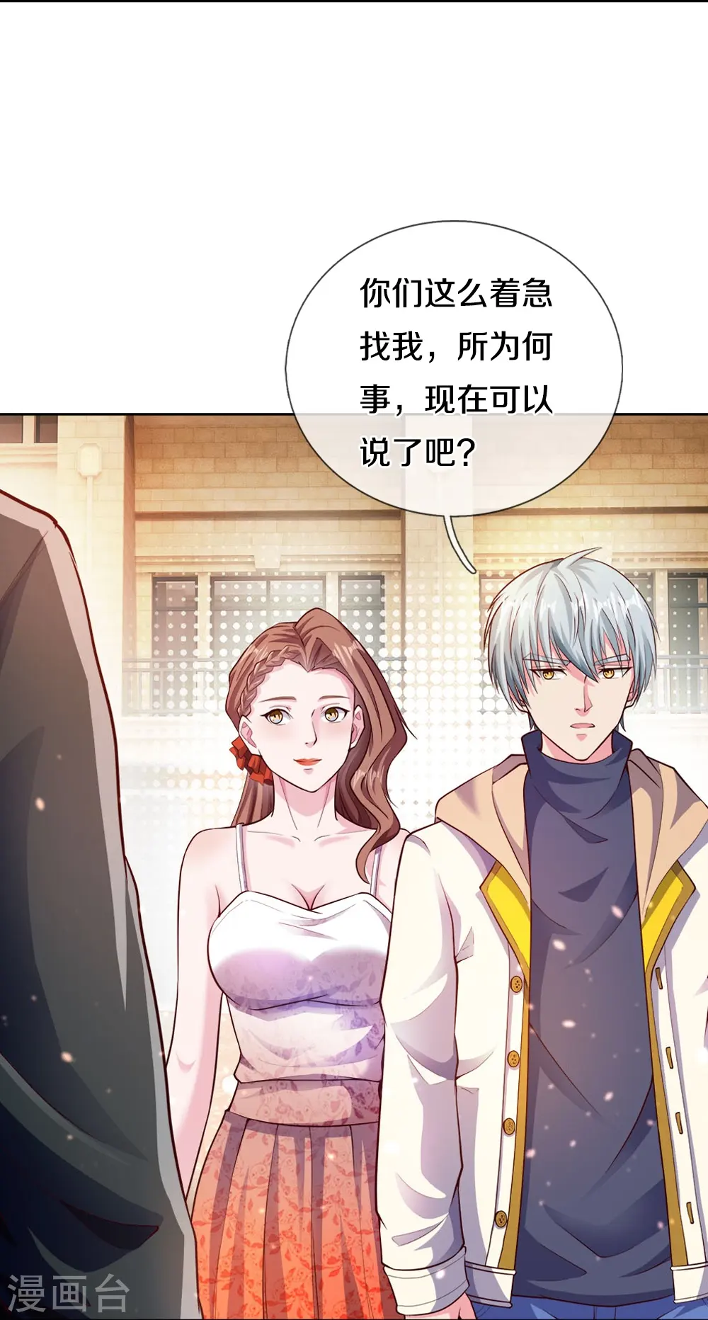 第19话 皇甫小姐16
