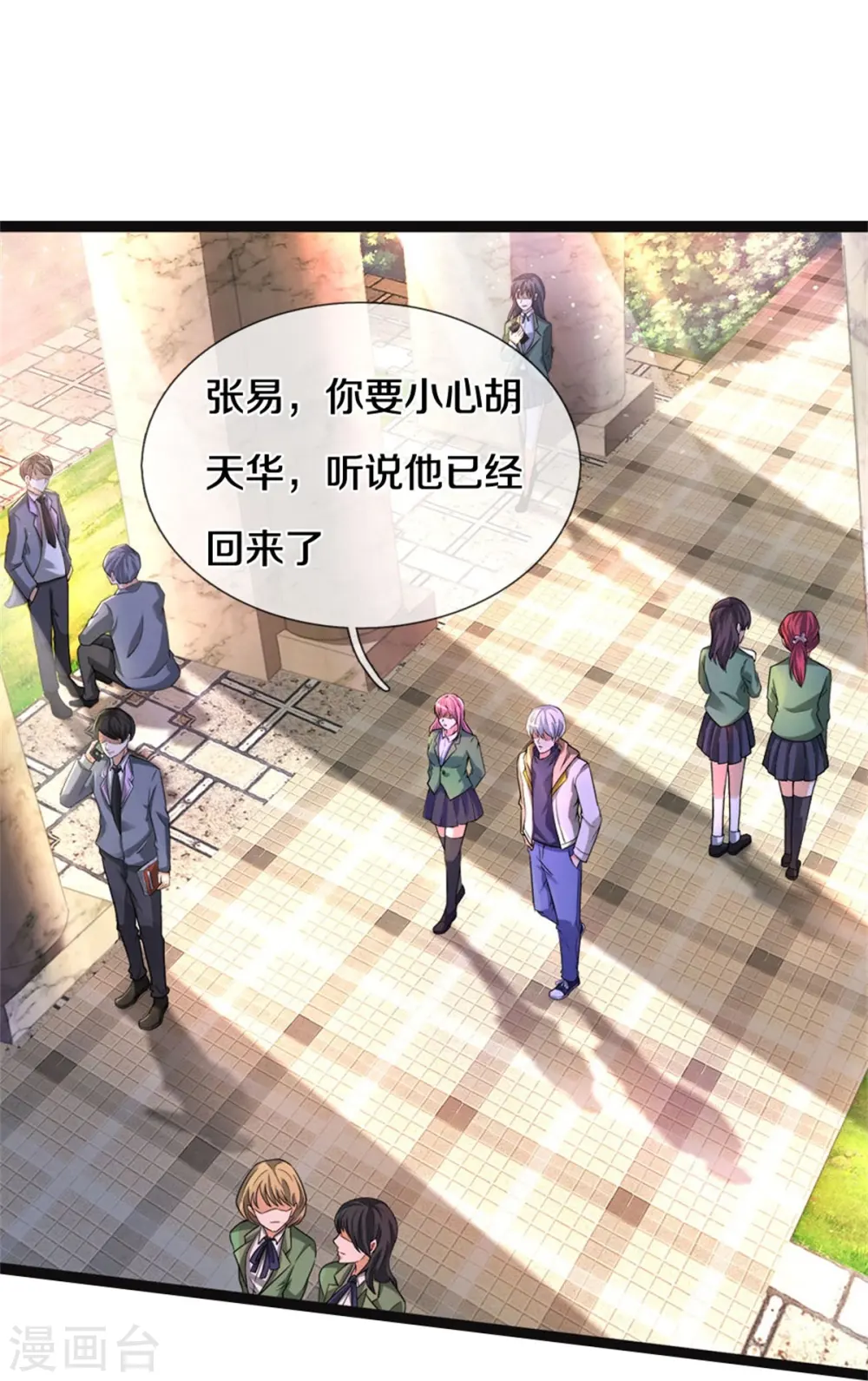 第36话 古武没落9