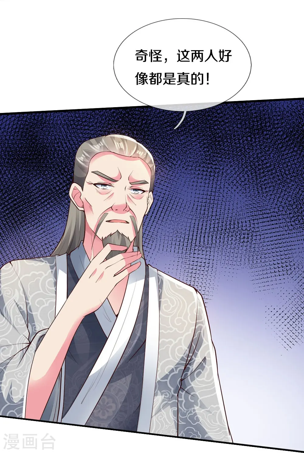 第24话 真假傀儡32