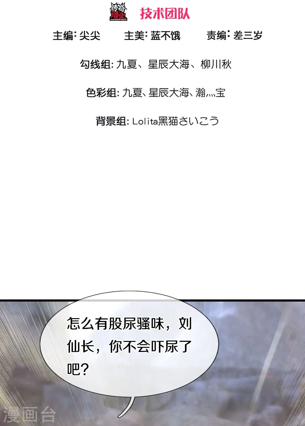 第27话 地狱使者2