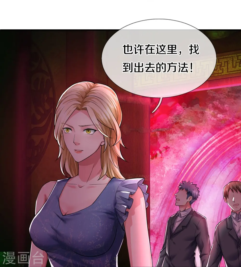 第29话 一意孤行31
