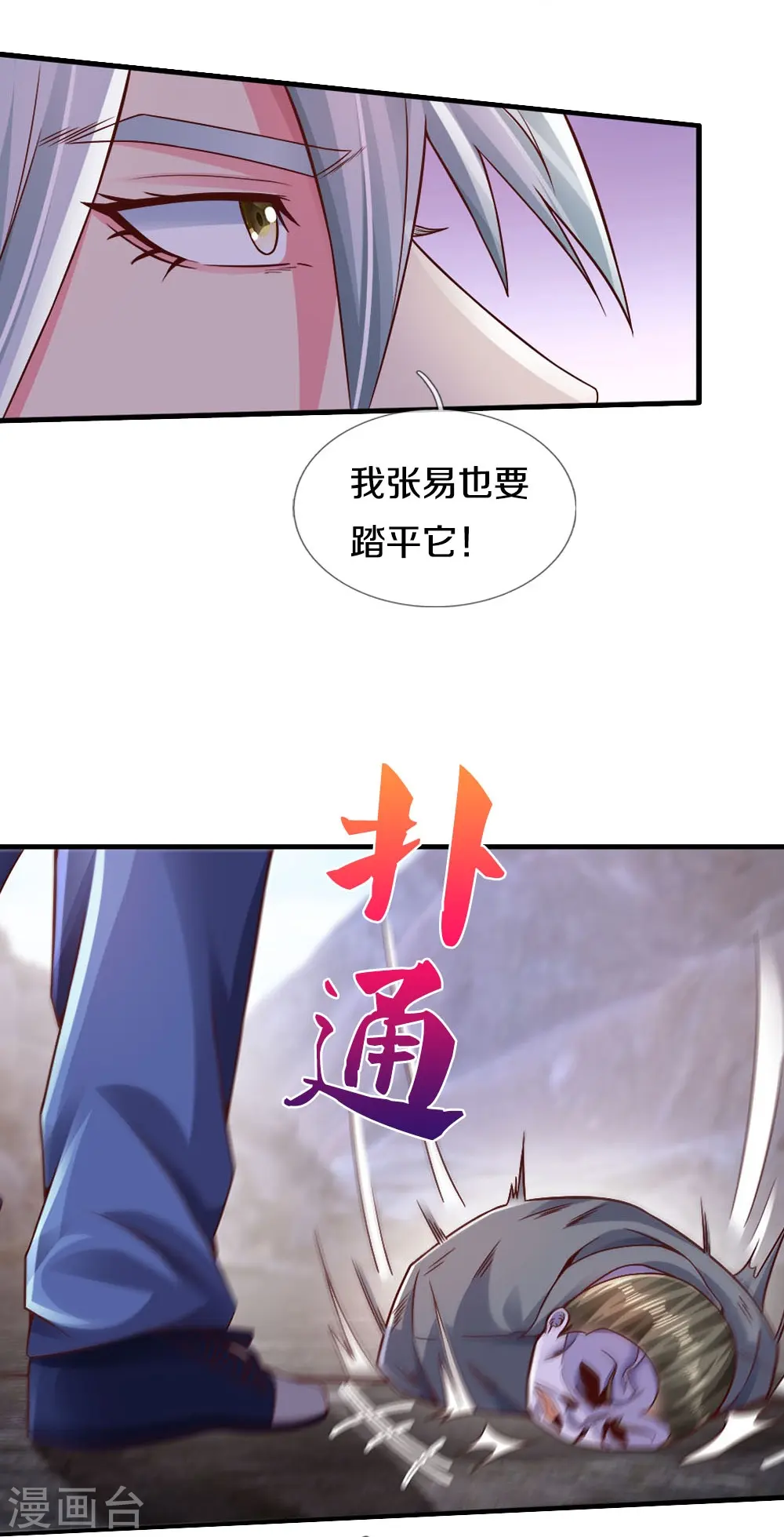 第27话 地狱使者28