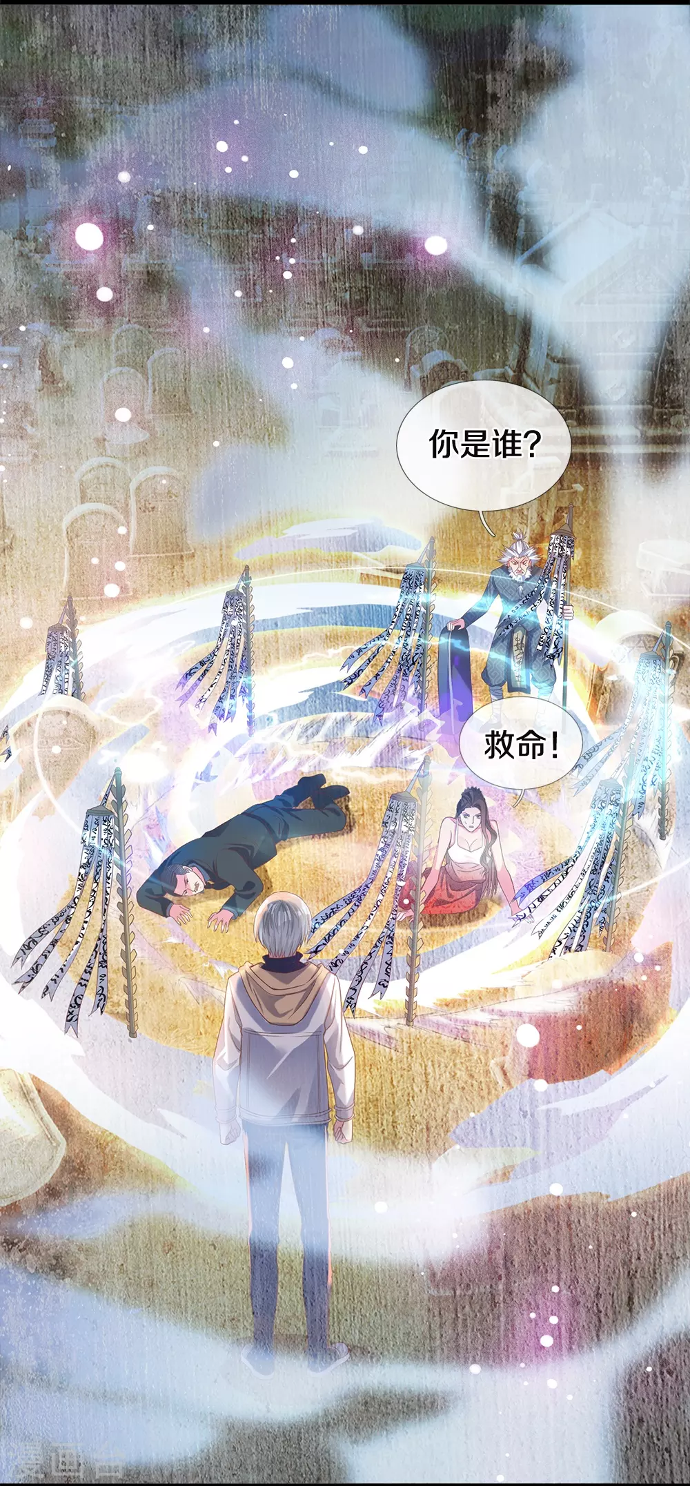 第5话 乱葬岗15